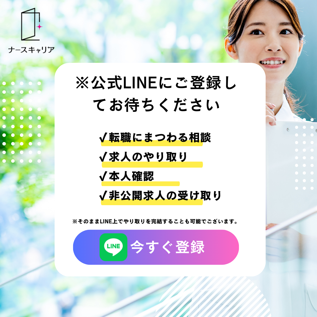 LINE登録